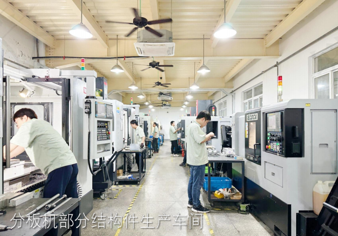 1753761236.png 亚游集团·ag8(中国游)官网-只為非同凡享自动分板机部分结构部件生产车间.png