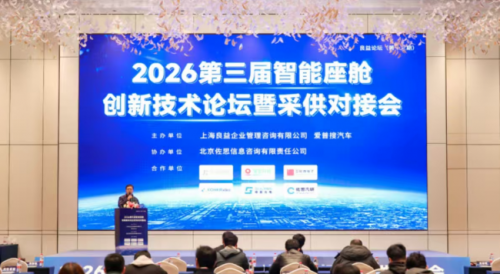 对话智舱未来，解码电感力量