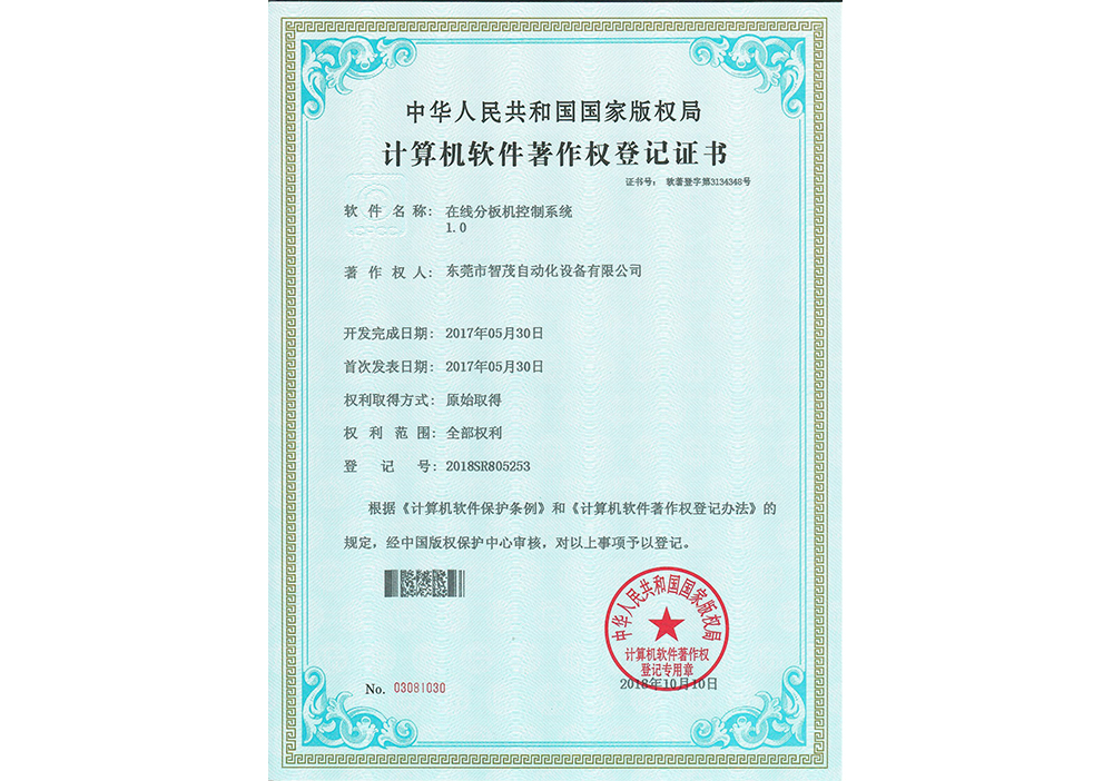 ���߷ְ������ϵͳ