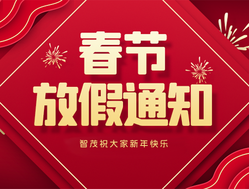 ���μ��š�ag8(�й���)����-ֻ���ͬ������2026 �괺�ڷżٰ��ż�װ��������������������������˵��