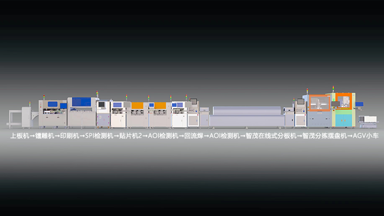 �߶�SMT�Զ�������